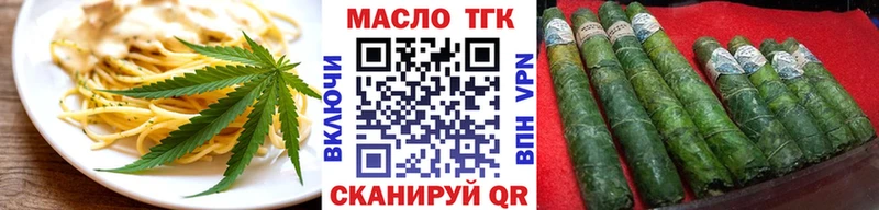 Еда ТГК конопля  Далматово 