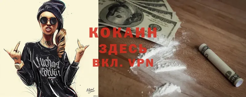 Cocaine Боливия  где найти   OMG как войти  Далматово 