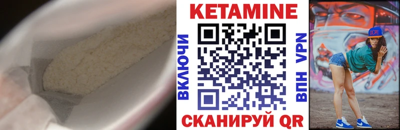 КЕТАМИН ketamine  Далматово 
