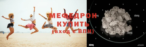 меф Гусь-Хрустальный