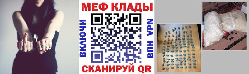 МЯУ-МЯУ mephedrone Далматово