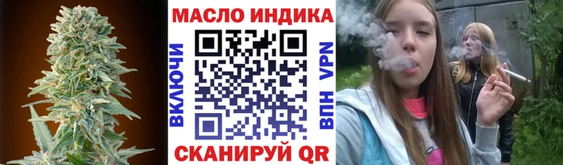 ТГК гашишное масло Далматово